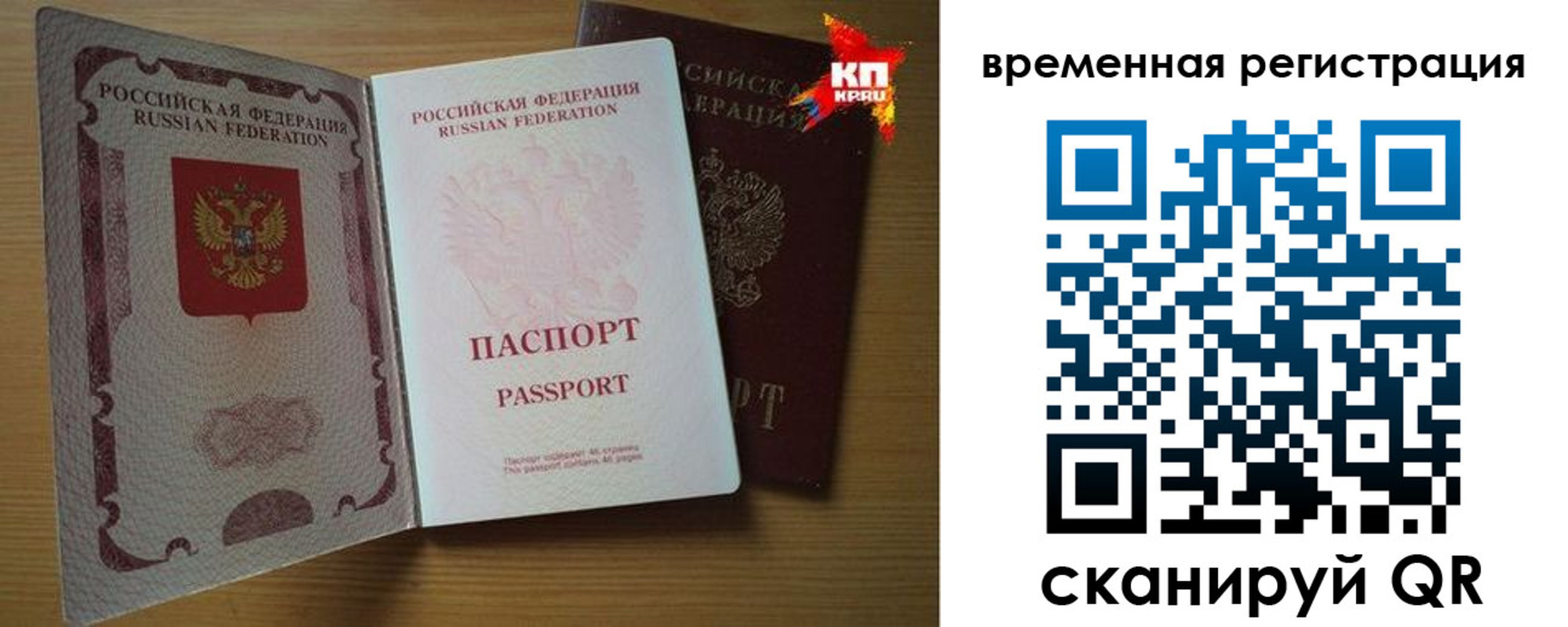 прописка для военкомата в Ставрополе