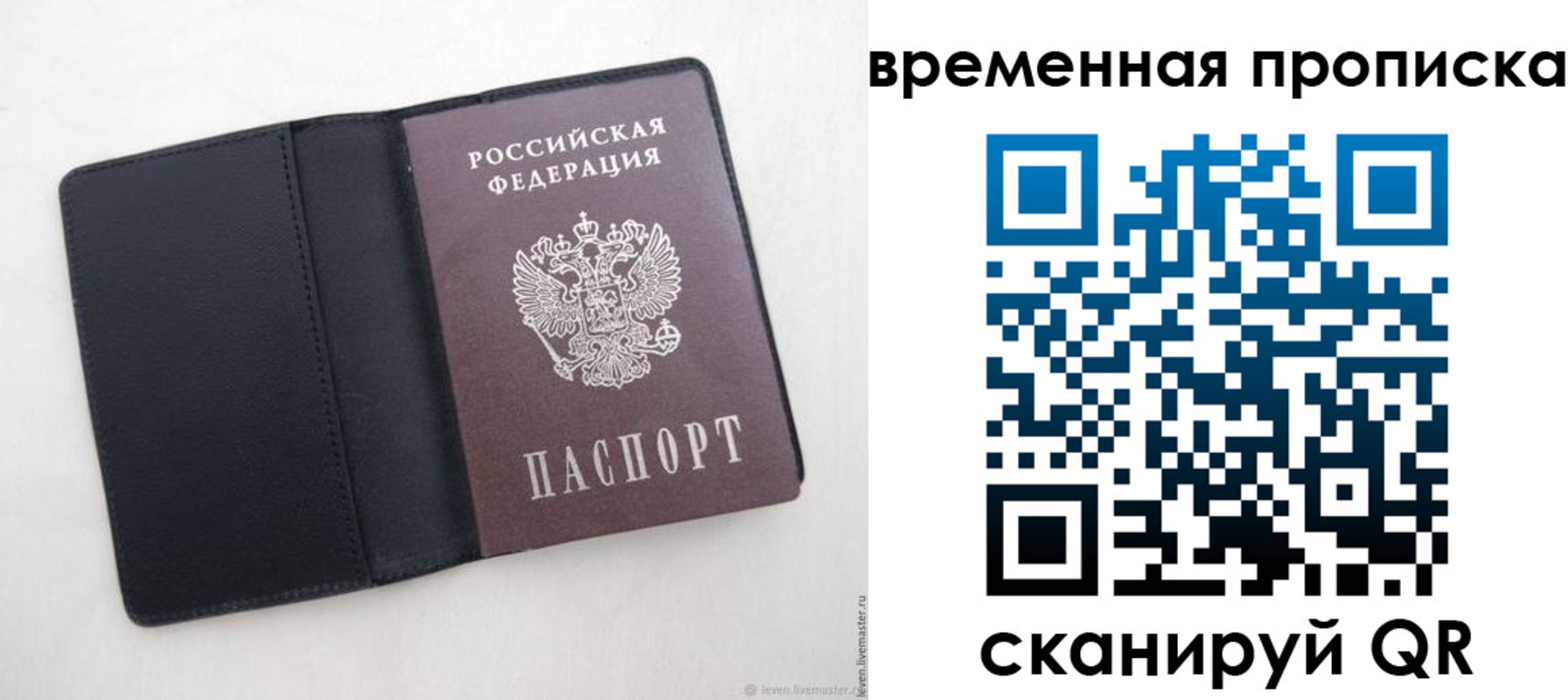временная регистрация в квартире в Ставрополе