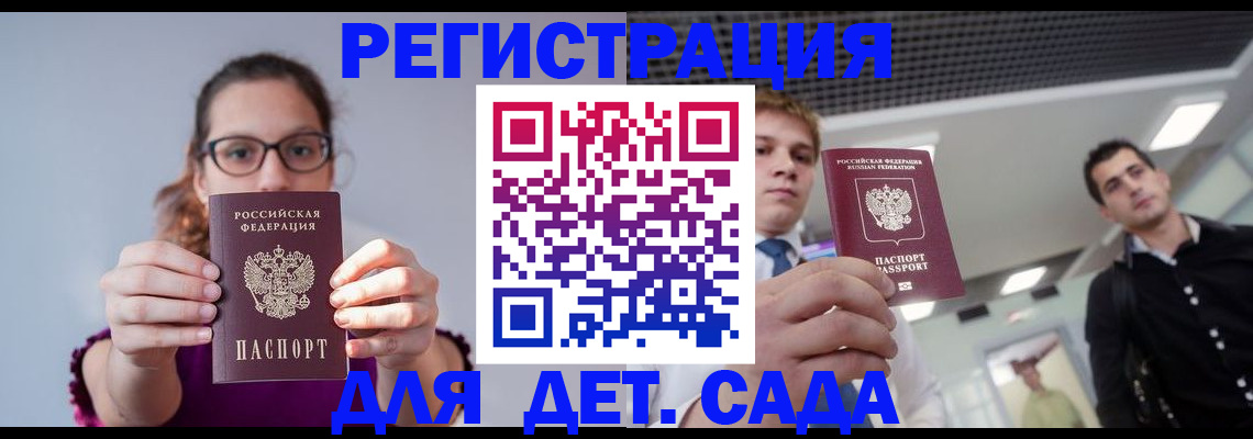 прописка штамп в Ставрополе