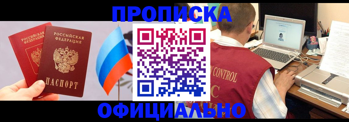 временная регистрация поиск в Ставрополе